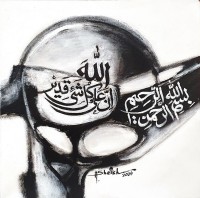 Anwer Sheikh, 12 x 12 Inch, Acrylic on Canvas, Calligraphy Painting, AC-ANS-082